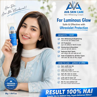Ava Skincare Skin Whitening Cream